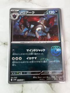 2025年最新】ポケモンカード ゾロア マスターボールの人気