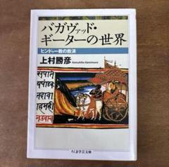 【中古】 インドの夢・インドの愛 サンスクリット・アンソロジー/春秋社（千代田区）/上村勝彦 インドの夢・インドの愛: サンスクリット・アンソロジー | 上村