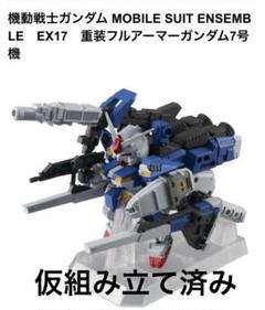 2025年最新】MOBILE SUIT ENSEMBLE EXの人気アイテム - メルカリ