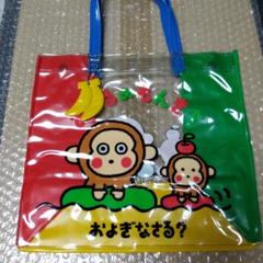【未使用品】おさるのもんきち　ビニールバッグ　サンリオ　1993年発売 未使用品】おさるのもんきち ビニールバッグ サンリオ 1993年