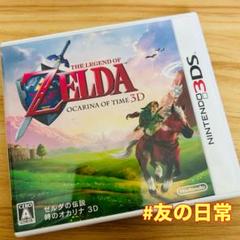 ゼルダの伝説 時のオカリナ3D 3DS
