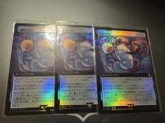 通報の角笛3枚