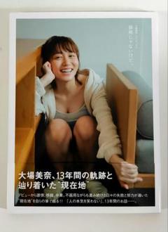2025年最新】大場美奈の人気アイテム - メルカリ