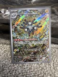 2025年最新】超電ブレイカー レアコイルの人気アイテム - メルカリ