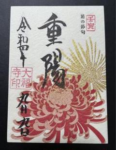 大福寺　千手四十臂(絵付) 全揃 大福寺 千手四十臂(絵付) 全揃 コレクション