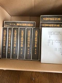 志賀直哉全集　全14集と書簡集 志賀直哉全集 第14巻 | 志賀 直哉, 阿川 弘之 |本 | 通販 | Amazon