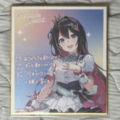2025年最新】ホロライブ 色紙 azkiの人気アイテム - メルカリ