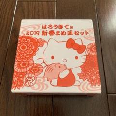 イトーヨーカドー　ノベルティ8点セット 100周年特別企画｜イトーヨーカドー100周年