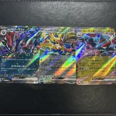 ポケモンカード　Nのゾロアークex、ポップのザシアンex、ボーマンダexのサムネイル
