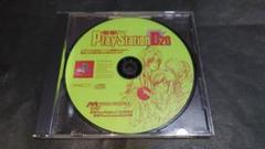 PS 電撃PlayStation D20 付録ディスク