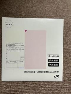 東京駅開業100周年記念suica 3枚セット 東京駅 記念 Suica Amazon.co.jp: 東京駅 開業100周年 記念Suica 限定 スイカ JR