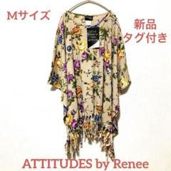 Rene フード付ポンチョ34 【未使用】 2025年最新】Rene ポンチョの人気アイテム - メルカリ