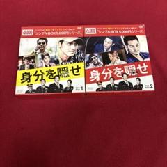 キム・ボム★パク・ソンウン『身分を隠せ』レンタル落ちDVD★全巻 Amazon.co.jp: 韓国ドラマ DVD 身分を隠せ 全話 レンタル落ち