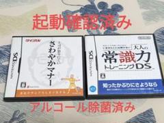 ○DSソフト　常識力　さわやかマナー　セット
