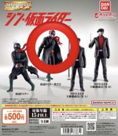 【未開封】ショッカー グッズ５点セット シン仮面ライダー SHOCKER 1942888141.jpg?1686893712