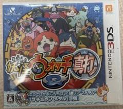 3DS 妖怪ウォッチ2 真打