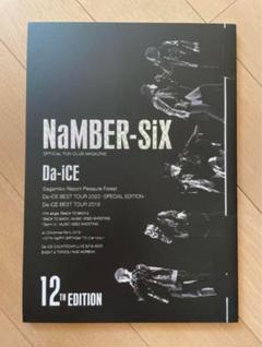 2025年最新】da-ice 会報 1の人気アイテム - メルカリ