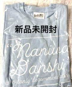 なにわ男子　勝たんコン　tシャツ　2枚 Amazon.co.jp: なにわ男子 First Arena Tour 2021#なにわ男子