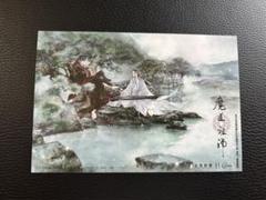 魔道祖師 中国郵政 ポストカード