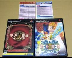 【巻物一覧表付き】天外魔境 PS2ソフト 2点セット