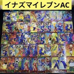 【M935】イナズマイレブンAC カード　275枚　まとめ売り