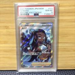 PSA10】ルリナ SR S4 仰天のボルテッカー 111/100 - メルカリ