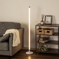 ⚫︎ニトリ LED フロアランプ (YP001FL ホワイト) 新品