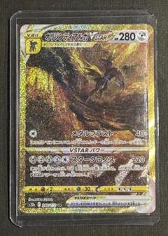 n*読様 オリジンディアルガVSTAR UR S12a VSTARユニバース ポケモンカード オリジンディアルガ VSTAR UR VSTARユニバース