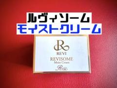 revi ルヴィソームモイストクリーム 30g 新品未使用 説明書付き