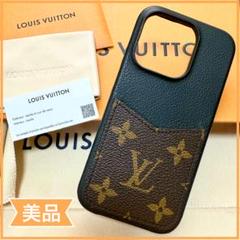 正規品 ルイヴィトン モノグラム キャンバス iPhone 15 PRO ケース