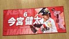 若鷹ガチャ 今宮健太 タオル タカホーパーティ ホークス TAKAHOO
