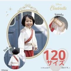 【匿名配送】バースデイcottoliチャーミング王子セットアップ新品120