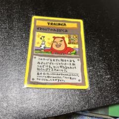 ポケモン トレーナーカード やるだくみ１枚旧裏 ポケモン トレーナーカード やるだくみ1枚旧裏 - メルカリ