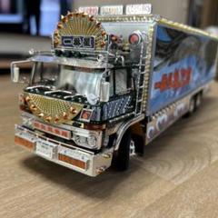 昭和レトロ プラモデル完成品 トラック野郎 デコトラ日野 皇帝