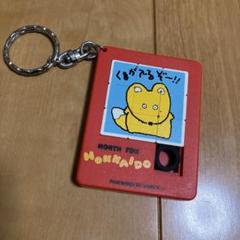 昭和レトロ　ヴィンテージ　ファンシー　キタキツネ　マスコット　4こセット　中古品 昭和レトロ ヴィンテージ ファンシー キタキツネ マスコット 4こ