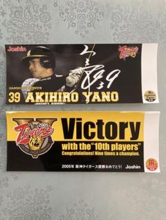2025年最新】阪神タイガース2005優勝の人気アイテム - メルカリ