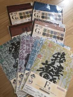 8点セット☆鬼滅の刃一番くじ☆