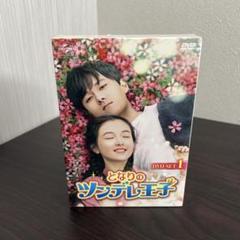 となりのツンデレ王子 DVD-SET1〈6枚組〉 - メルカリ