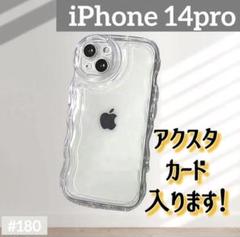 iPhone14pro クリアケース 透明 シェイカー アクスタ スマホ カバー