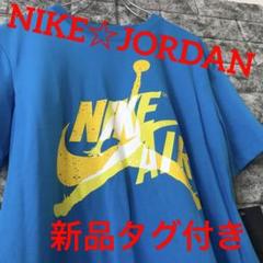 値下げ不可★レアカラー♪ナイキ☆ジョーダン☆ジャンプマン　クラシック☆メンズM