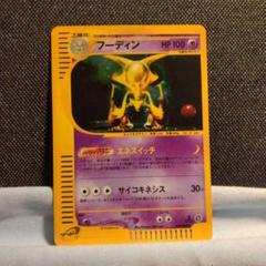 ポケモンカード フーディン e キラ - メルカリ