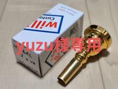 ウィリーズ HY6AL J χ VB LS GP トロンボーンマウスピース 太管