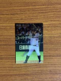 ベースボールヒーローズ　2014 SR 藤岡貴裕  BGS9点 ベースボールヒーローズ 2014 SR 藤岡貴裕 BGS9点