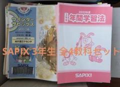 2025年最新】デイリーサピックス 3年の人気アイテム - メルカリ