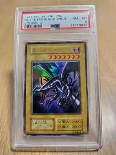 レッドアイズ　ホロ美品 Amazon.co.jp: 遊戯王/真紅眼の黒竜（ホログラフィックレア