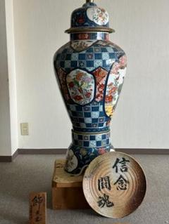 有田焼　金龍窯　博山作壺　金龍博山　花瓶　新品　未使用　アンティーク　壺　貴重 金龍窯 博山作 有田焼 花鳥図 孔雀 御所車 大壺 飾壺 （ 国産