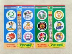 2025年最新】報知プロ野球名鑑の人気アイテム - メルカリ