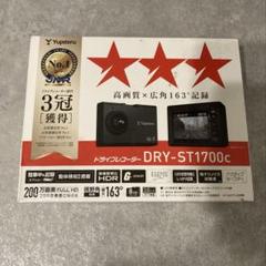 2025年最新】DRY-ST1700Cの人気アイテム - メルカリ