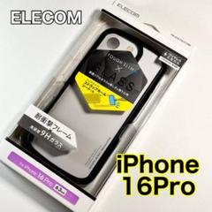 エレコム iPhone16Pro ハイブリッドケース 背面ガラス521