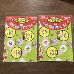 meiji R-1 体調管理すごろく　2個セット